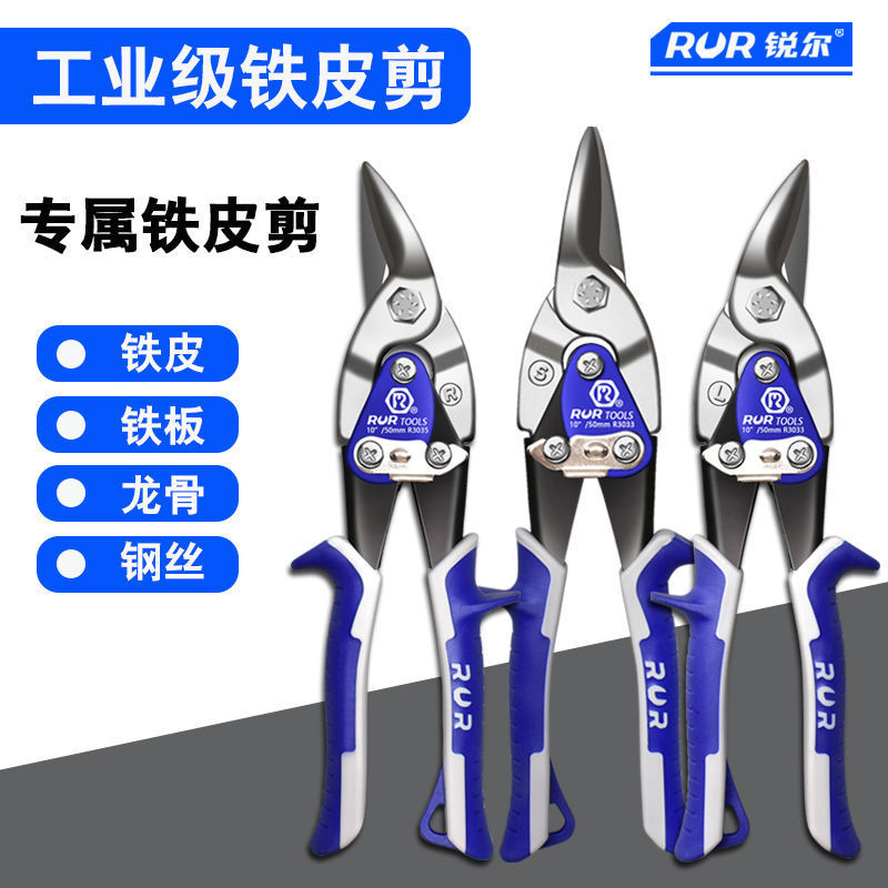 航空剪铁皮剪刀不锈钢剪线槽剪多功能工业铁剪子铁板吊顶龙骨剪子