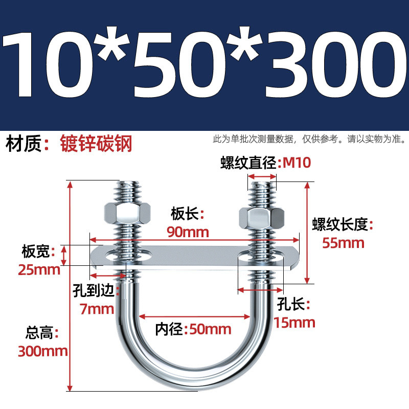 Acero al carbono galvanizado con deflector de tuerca tornillo de perno en forma de U acero abrazadera de tubo de acero en forma de U conector de fijación de fijación de fijación m6M8M12