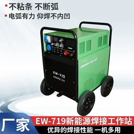 逆变器;其他电源;电焊机