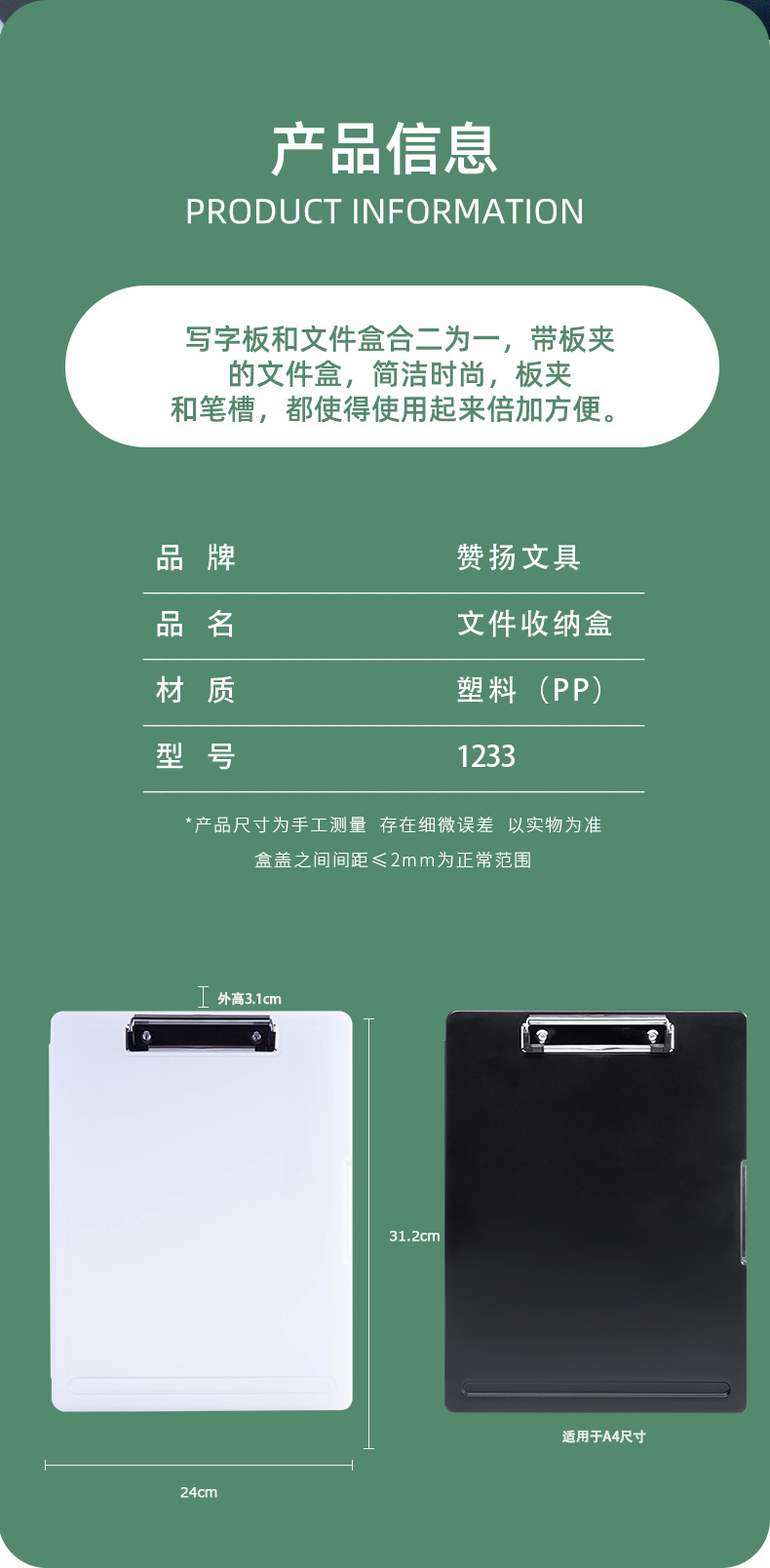 1233文件盒详情页_06.jpg