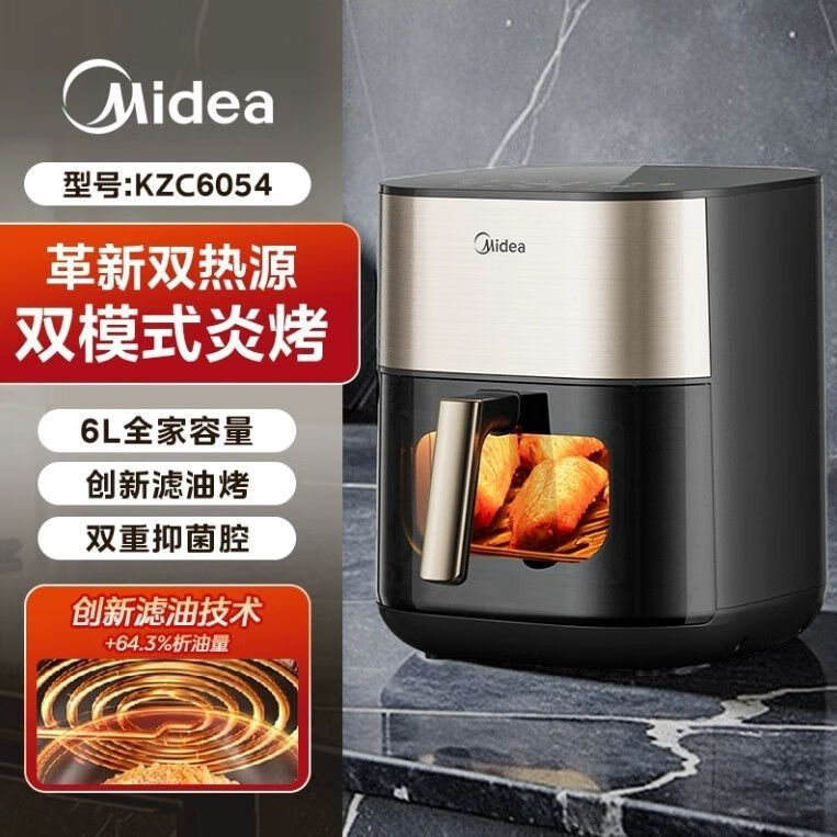 Midea 에어 프라이어, 양면 열원 없음, 가정용 완전 자동 6L 오븐 일체형 기계 MF-KZC6054