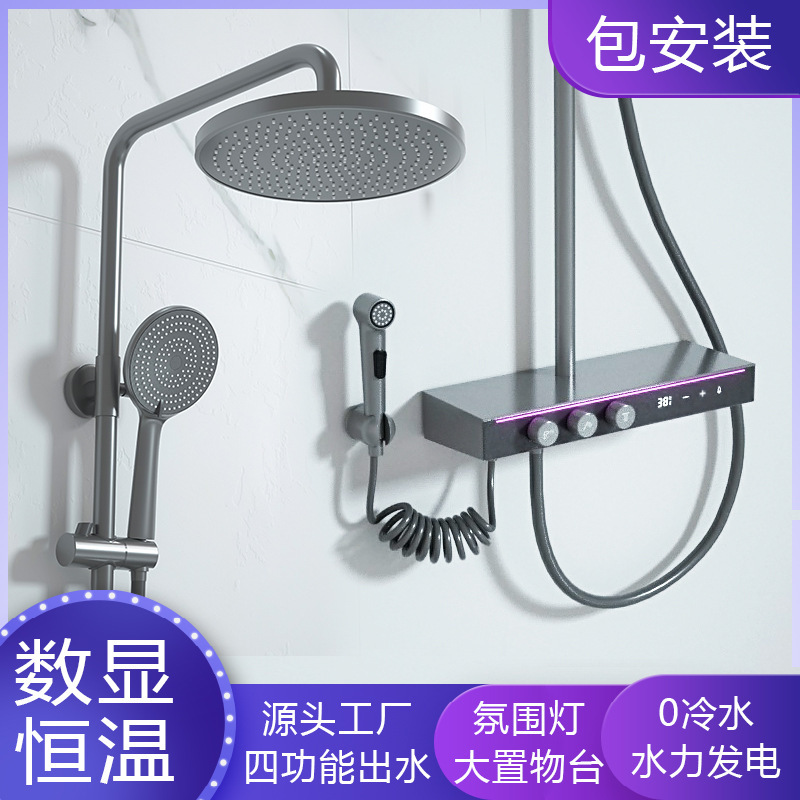Gun gray knob control electronic constant temperature shower suit constant temperature digital display large storage table one-click pre-discharge cold water