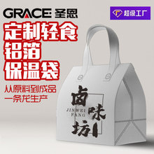 铝箔外卖保温袋餐饮卤味鸭脖卤水保温保鲜加厚大号手提袋现货批发