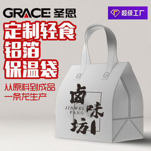 Aluminum foil takeaway insulation bag catering marinated duck neck brine insulation preservation thick large handbag spot wholesale