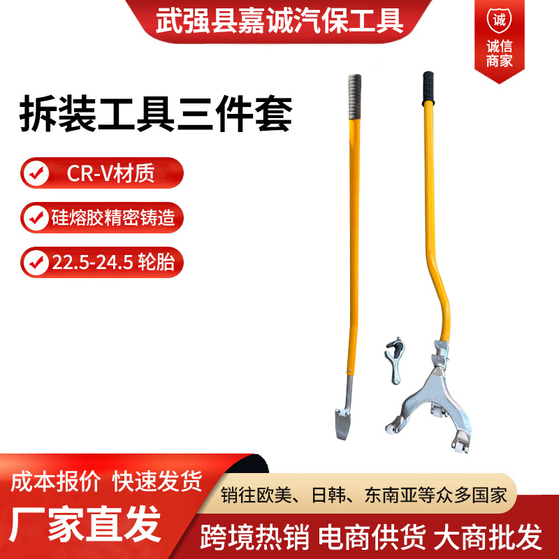 定制真空胎拆装工具大耙三件套大巴车手动拆装工具铁板汽修扒轮胎