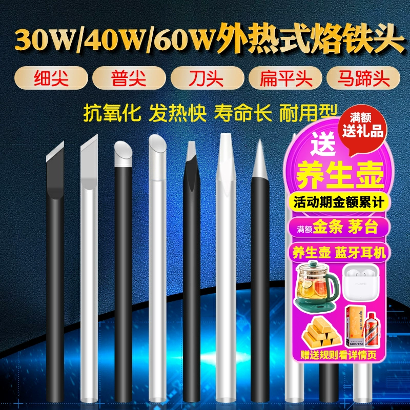 Наружный нагрев, паяльное жало с черным алмазом, электрическое сварочное соединение, 30 Вт, 40 Вт, 60 Вт, паяльное жало с заостренным кончиком, подковообразное жало, хромированное сварочное жало