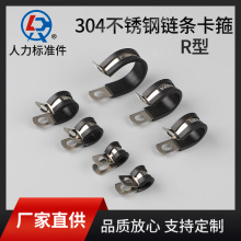 R型304R型不锈钢连胶条卡箍电线电缆固定夹R型橡胶管卡带胶条喉箍