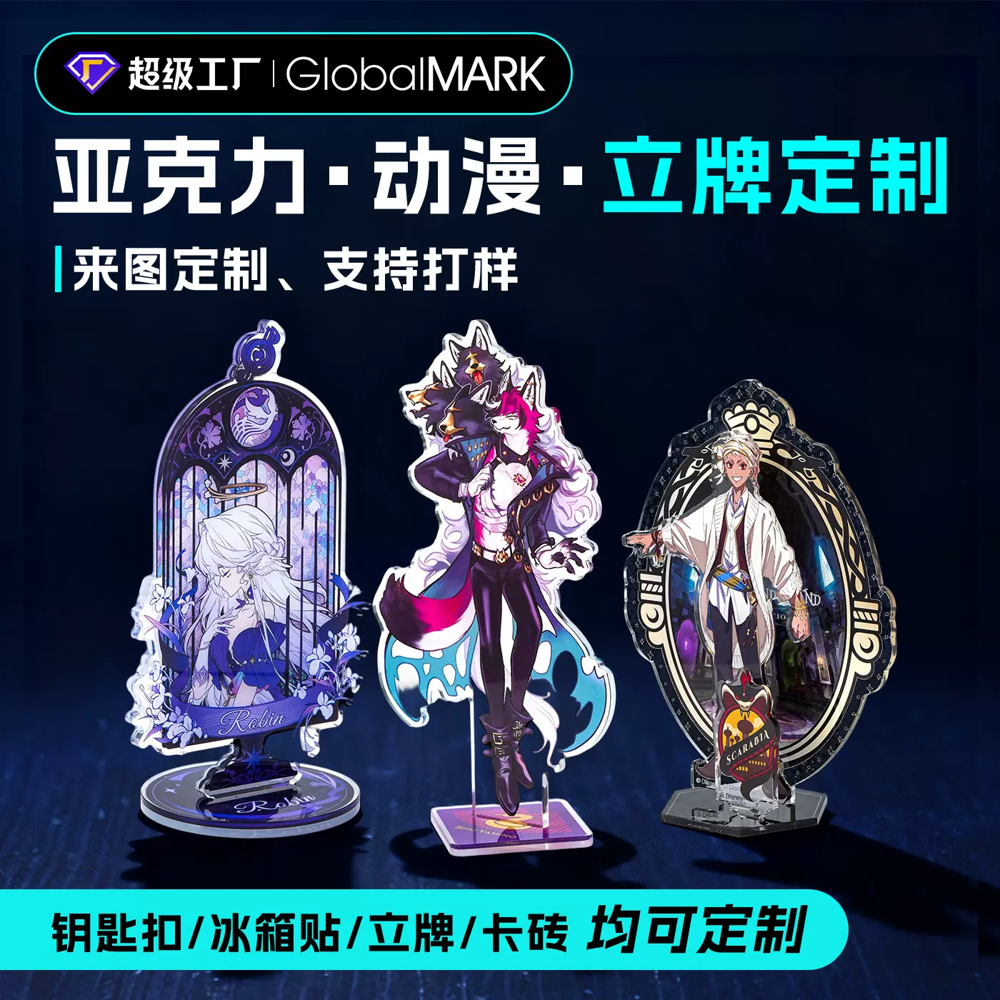 亚克力立牌定制鬼灭之刃二次元动漫周边原神罗小黑摆挂件文创定做