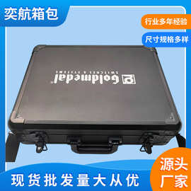 手提式铝合金工具箱收纳箱五金设备仪器盒厂家供应