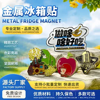 博物馆文创冰箱贴定制旅游纪念品黄鹤楼立体金属冰箱贴盲盒定做