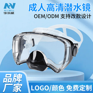Manufacturer Customized Cross-Border Supply High-Definition Mirror Diving Goggles Silicone Diving Glasses Adult Waterproof and Anti-Fog Diving Goggles