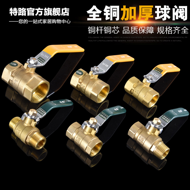 4 points DN15 All copper Gas valve Natural gas heater Copper Ball Running water switch Copper ball valve 61