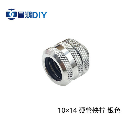 Computer water-cooled hard pipe joint 4 sealing ring hard pipe quick screw 10 × 14 hard pipe quick screw silver black white gold