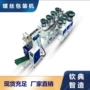 混合自动计数塑料螺丝