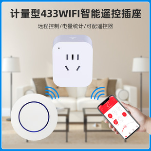Tuya Smart Socket Tmall Elf Xiaodu Voice Control Socket Power Measuring Socket Remote Control Wifi Smart Socket