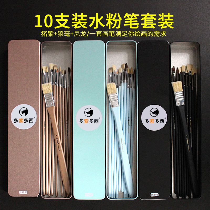 艺考专用10支装水粉笔排笔刷子扇形笔水粉油画丙烯水彩笔