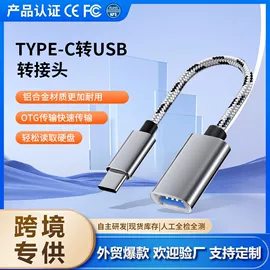 手机转接头;读卡器;USB HUB