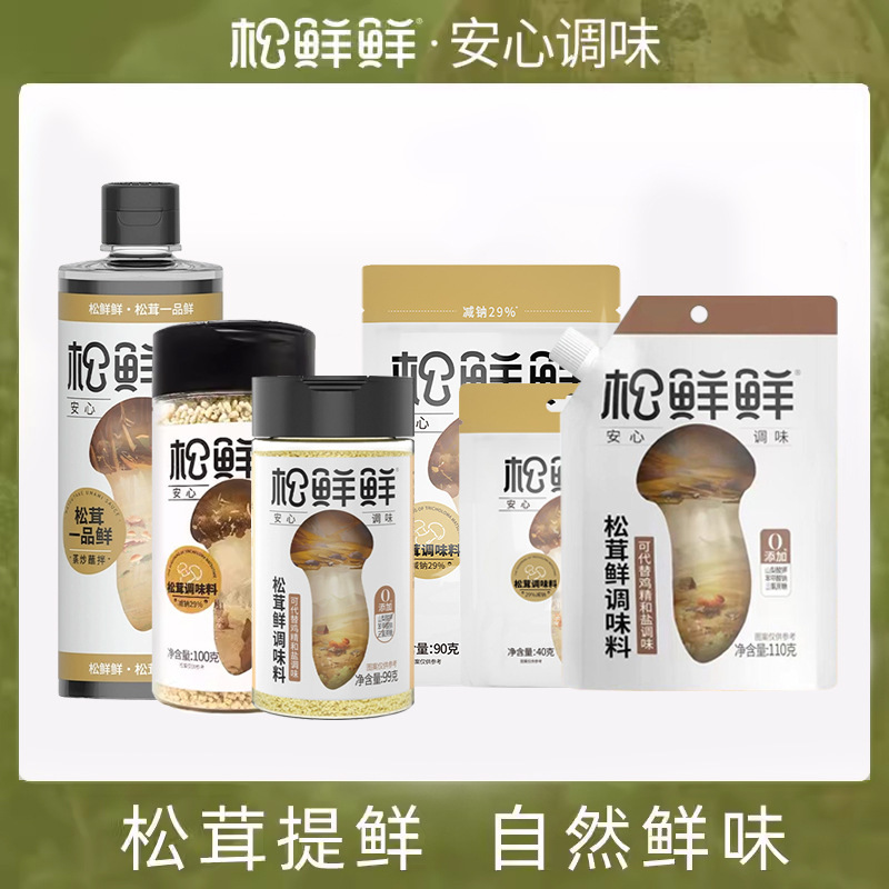 松鲜鲜松茸鲜一品鲜0添加调味料替代鸡精味精调味粉酱油鸡精粉