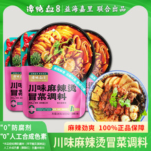 谭鸭血 四川麻辣烫调料 重庆串串调料 川味火锅冒菜底料240g