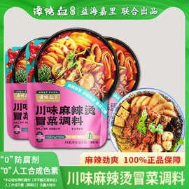 谭鸭血 四川麻辣烫调料 重庆串串调料 川味火锅冒菜底料240g