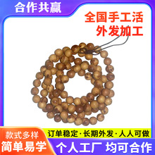 厂家外发散珠子半成品饰品加工制作活 diy手工长期供料可拿回家做