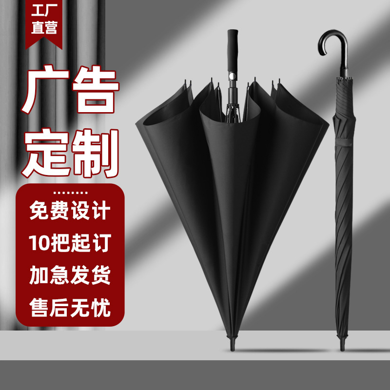 Umbrella large curved handle advertising umbrella large long handle umbrella men's umbrella custom straight handle golf umbrella manufacturers wholesale