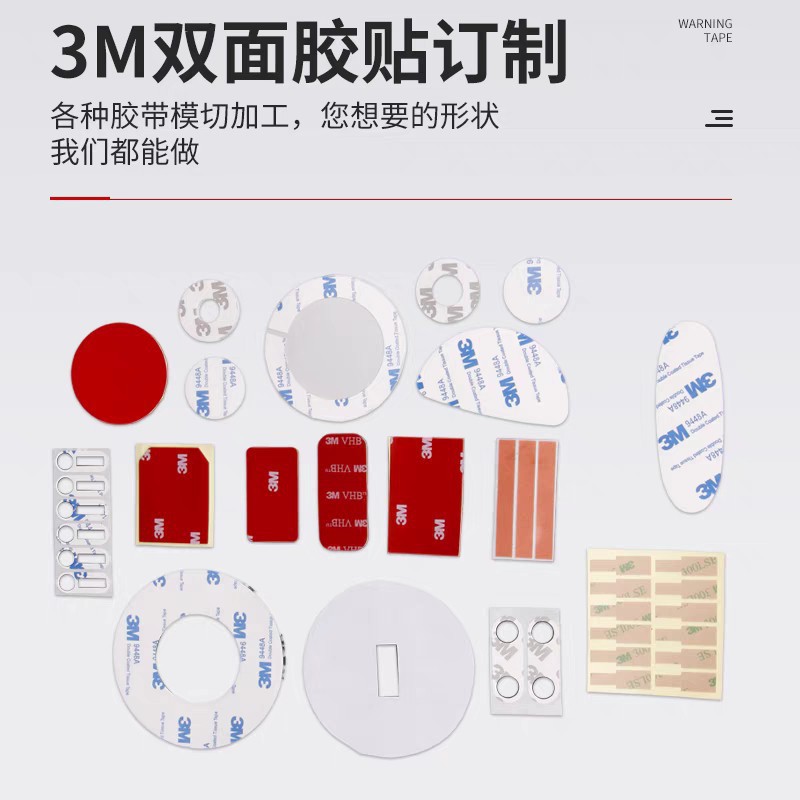 3M双面胶冲型 德莎日东皇冠胶模切 椭圆形圆环贴亚克力泡绵VHB-阿里巴巴
