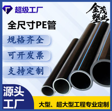 DN90*10���ﶨ��pe�oˮ�ܴ�ڏ�hdpe