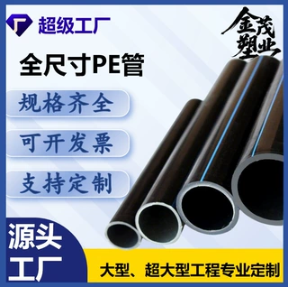 HDPE给水管 PE自来水管 市政工程供水管 大口径 厂家 定制