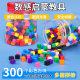 Small Particle Building Blocks Cube Assembled Toys Children's Puzzle Boxes Kindergarten Addition and Subtraction Early Education Teaching Aids