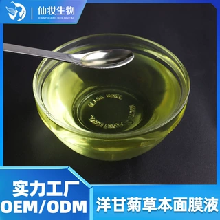 洋甘菊草本面膜液柔肤水现货源头工厂批发草本提取精华面膜液补水