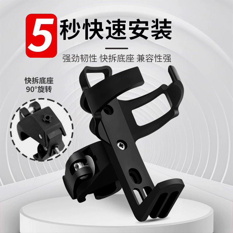 Adjustable quick-release base. Universal bicycle water bottle holder, no drilling required, for mountain bikes and motorcycles.