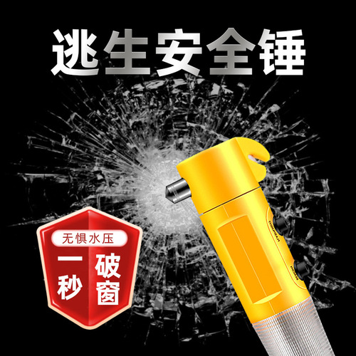 Vehicle-mounted multifunctional four-in-one safety hammer, life-saving hammer, car escape hammer, window breaker, emergency tool, car supplies