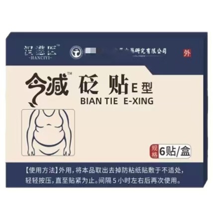 E-Type Acupoint Pressure Patches for Dampness Removal, Acupoint Moxibustion Patches, in Stock for Quick Delivery, Large Quantity, Great Price