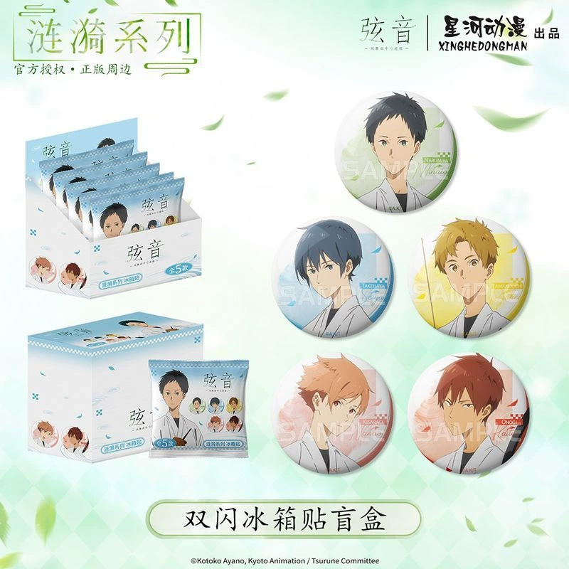 【正版】星河 弦音 长形冰箱贴 常服系列 （一盒9款）盲盒冰箱贴