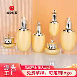 天气丹厂家高档化妆品瓶50g面霜瓶40ml精华乳液瓶分装瓶包材