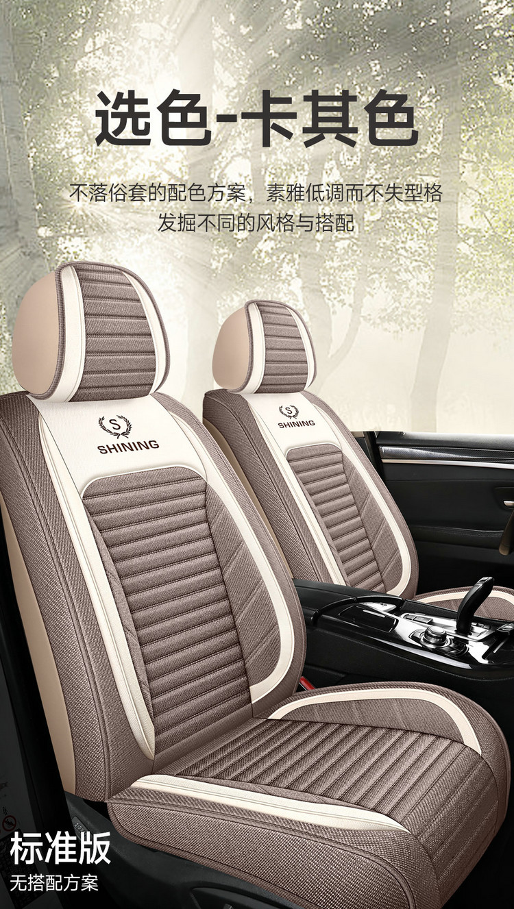 Car Seat Cushion Cover, Linen Full Surround Fabric Seat Cover, Universal for All Seasons, Summer Seat Cushion