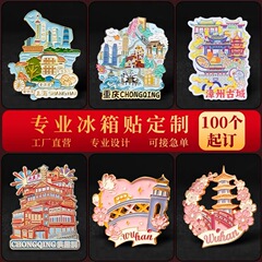 全国トレンドシンプルな漫画金属観光都市風景文化記念都市冷蔵庫マグネット三次元磁気文化創造