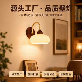 中古风胡桃木壁灯卧室床头法式简约现代创意网红室内客厅书房壁灯