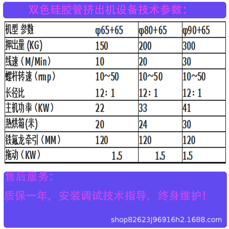 门窗密封条用双色硅胶条挤出机设备厂家直销