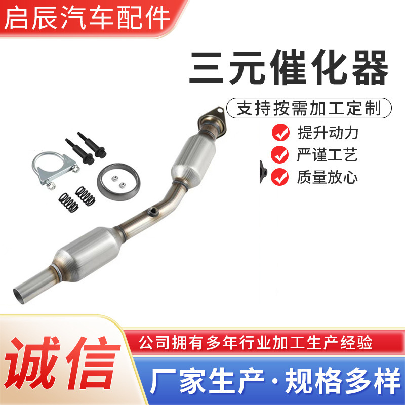 Car Accessories three-way catalyst Toyota Prius catalytic converter low noise exhaust branch pipe muffler Car Accessories three-way catalyst Toyota Prius catalytic converter low noise exhaust branch pipe muffler