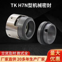 现货供应TK-H7N型机械密封 橡胶密封圈碳化硅轴用釜用机械密封件