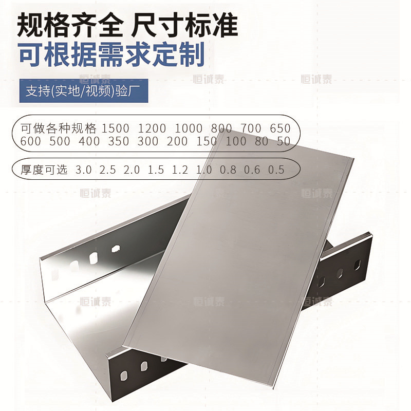 厂家直供桥架盖板不锈钢金属电缆桥架铝合金镀锌铝镁线槽托盘盖板