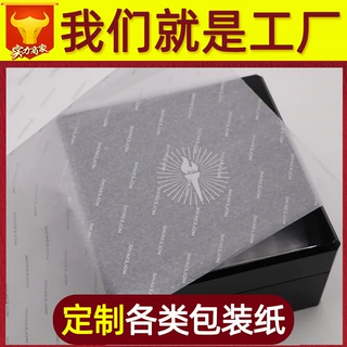 拷贝纸17g定制印刷logo 包装纸 服装箱包礼品物盒防潮防霉雪梨纸