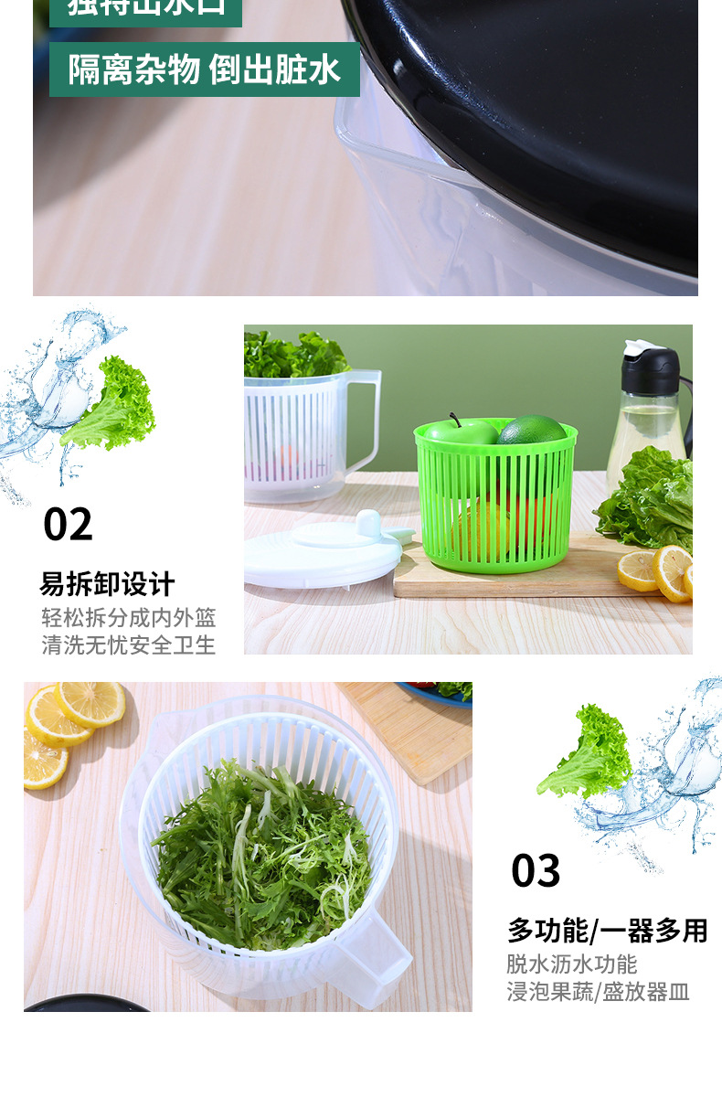 环艺蔬菜脱水器1_06