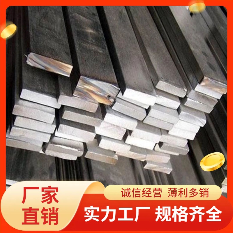 四川成都厂家直销、热镀锌扁钢热镀锌扁铁大扁钢电镀扁铁防雷扁铁