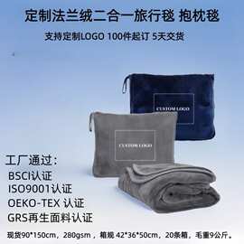 跨境新款便携旅行毯法兰绒车载毛毯午睡二合一分体盖毯毯子飞机