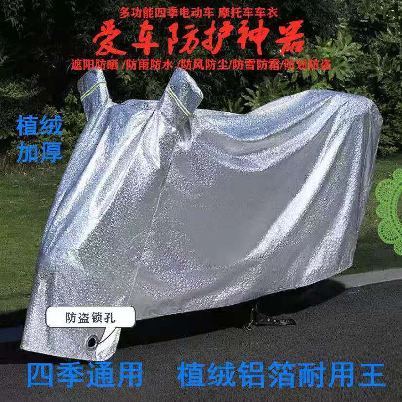 蓉汇仕 电动车车衣防雨罩防尘防风摩托车防晒电瓶车车罩一件代发