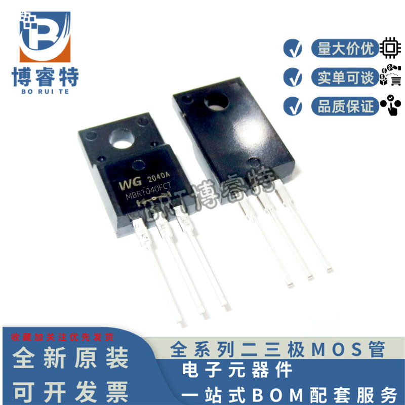 全新MBRF20300VCT 20A 300V WG  LOW VF 直插肖特基二极管