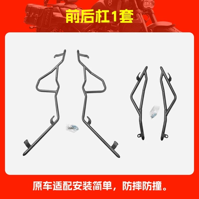 Motorcycle bumper Bumper, Front and Rear Full - 1-set-of-front-and-rear-bumpers